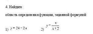 4 Найшие область определения функци, заданной формулой---