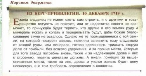 Датьа самостоятельную оценку содержанию документа на с. 46, прочитав задания после него очень ​