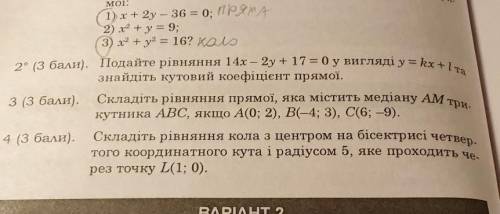 вопрос или хотя бы какой нибудь один (2или 4)​