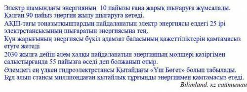 Пмг у меня сорВыпишите мнстоимения на казахском языкеНА КАЗАХСКОМ ЯЗЫКЕ​