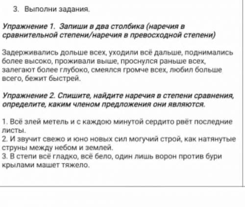 как можно быстрее, задания не сложные просто мне надо успеть ещё алгебру выполнить!​