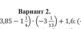 А дальше то что не влезло 1,6:(-2) и всё умоляяяю ооочень нужно