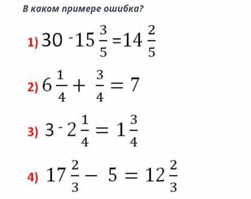 Быстр! Просто напишите какое правильно и все.​