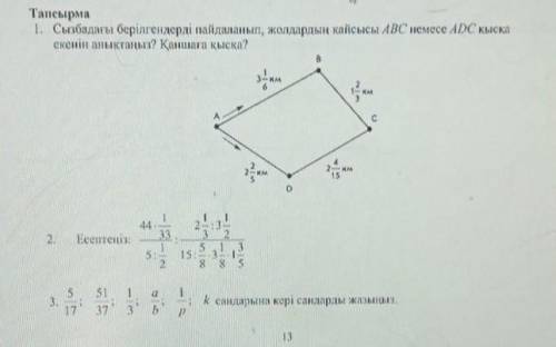 Бірннше рет жібердім өтінемін көмектесіңдер (ᗒᗩᗕ)​