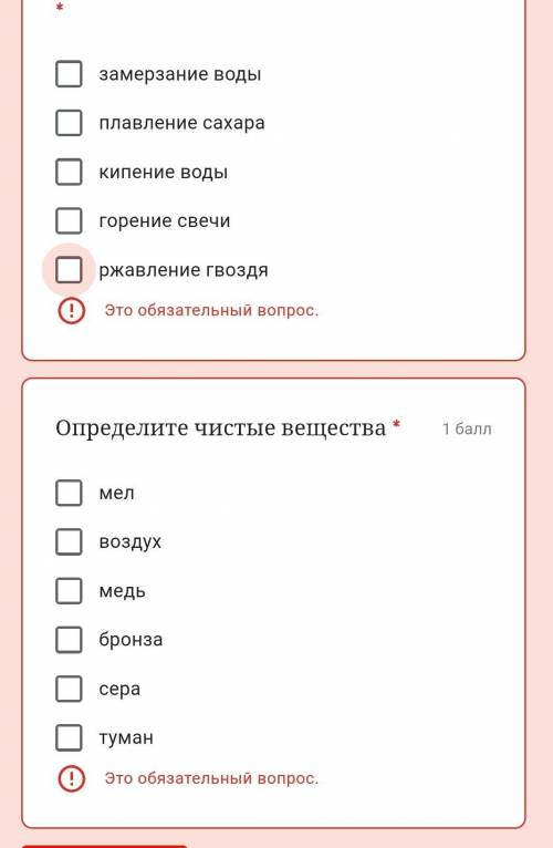 .и ещё Определите чистые вещества * мелвоздухмедьбронзасератуман Это обязательный вопрос.Отправить​