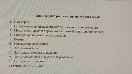 План характеристики литературного героя из сказки о семи богатырях