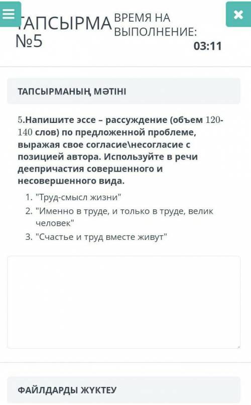 Напишите эссе - рассуждение (объем 120- 140 слов) по предложенной проблеме, выражая свое согласие\не