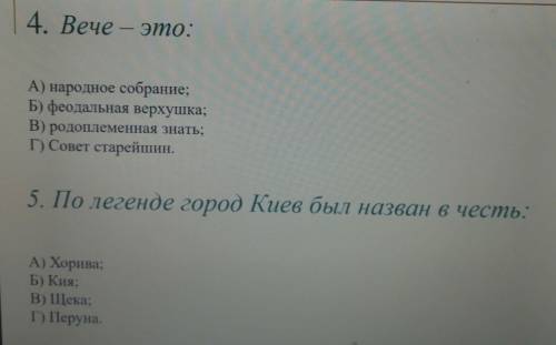 с эти у меня с историей России всё туго (это Правление князя Владимира .крещение Руси)