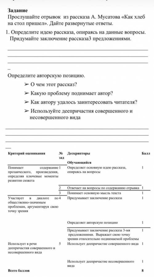 Задание по суммативному оценивания за 2 четверть. сор 3 раздел << мир труда сеичас надо дам вс