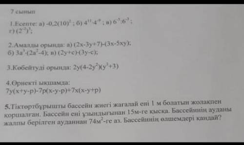 с алгеброй не пишите всякую чушь все игнорят хоть вы участники ​