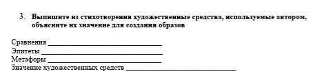 Ребята можете мне с 3 заданием! Это мне очень важно, я сейчас пишу СОР!