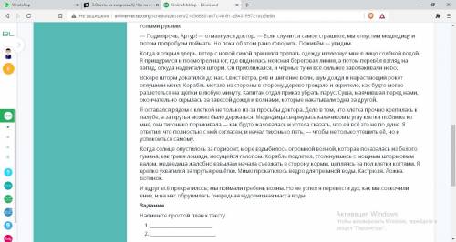 ВМЕСТО Напишите план тексту буквально ну 3 пункта и да не обращайте внимания на то что там стоит ток