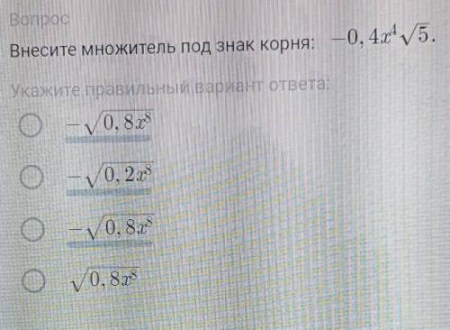 3 корень 52. Корень из 363 вынести множитель из под знака корня. Вынесите множитель из под знака корня 52. Вынести множитель за знак корня 700. Вынесите множитель из под знака корня 99 решение.