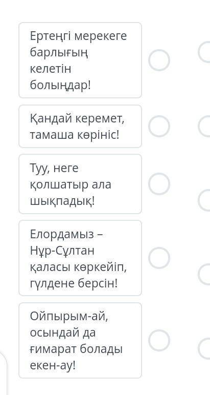 Астана күні – жалпыхалықтық мерекекто знает напишите ​