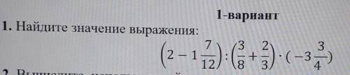 (2 - 1 7/12) : (3/8+2/3) • (-3 3/4).​