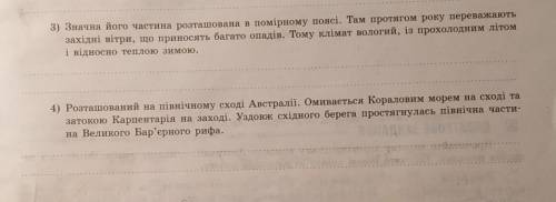Визначте про які географічні об'єкти йдеться в наведених характеристиках​