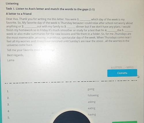 Task 1. Listen to Ava's letter and match the words to the gaps (1-5) A letter to a friendDear Ava, T