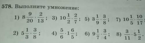 6 7”311578. Выполните умножение:9 21 2; 3) 1020132 71) 8і 3) 10; 5) 3oo | со7) 101 10;5 175132) 5-.3