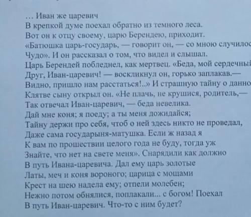 Какова основная мысль данного эпизода​