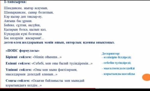 Көмек беріңіздерші өтінемін ​