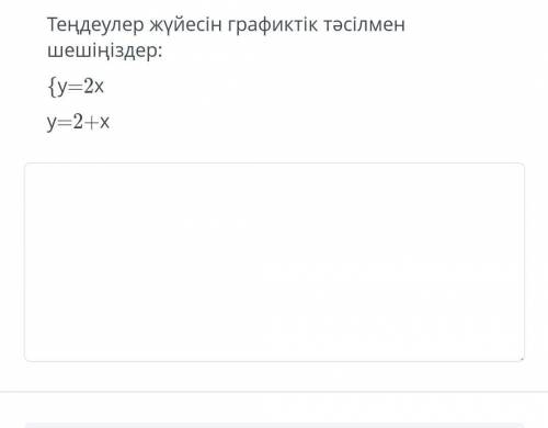 Комен бериндерш балалар оте керек