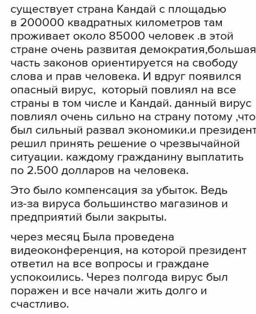 Придумать или взять с интернета правовую ситуацию с применением знаний с раздела Человек и Государс