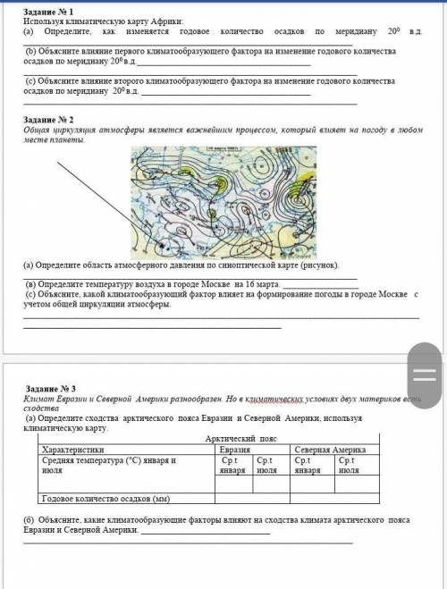 ПУСТЬ ОТВЕТЫ БУДУТ ПРАВИЛЬНЫЕ, А НЕ РАНДОМНЫЕ! ​