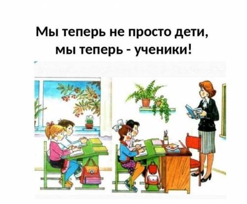 Составьте текст из 4-5 предложений по картинке (20-30 слов). Внимательно посмотрите картину и состав