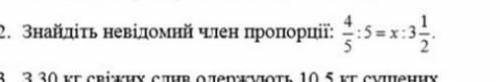 Знайдіть невідомий член пропорцій ​