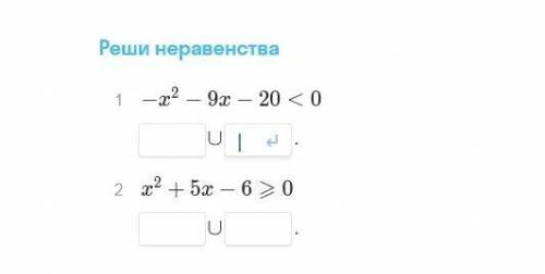решить неравенства 9 КЛАСС