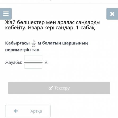 Жай болшек математика комек )))