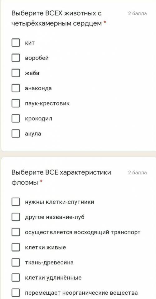 Выберите ВСЕХ животных с четырёхкамерным сердцемКИТворобейжабаанакондапаук-крестовиккрокодилакула