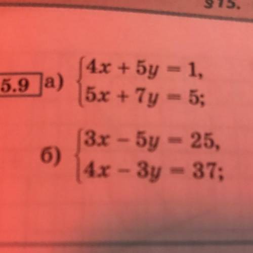 решите систему уравнений методом алгебраического сложения:
