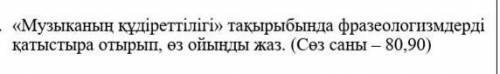 Эссе нанпишите хоть 50слов