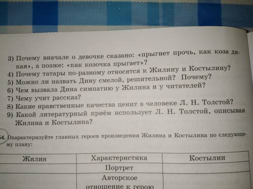 153. ответьте на вопросы. Подкрепляйте свои ответы словами из текста.