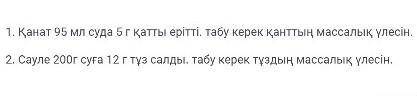 Степ берген адамға лайк басам​