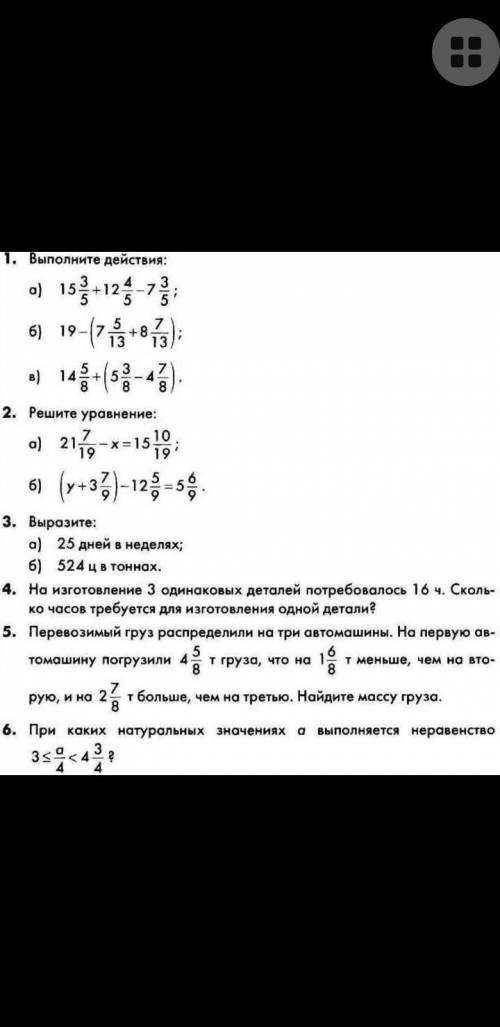 сор надо сделать от кто мне васс