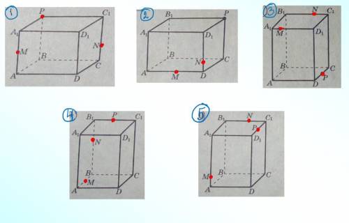 Построить сечения через три точки M, N, P