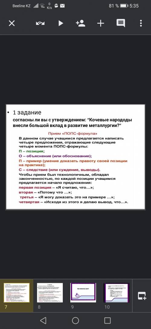 согласны ли вы с утверждением кочевые народы внесли большой вклад в развитее метоллургии История каз