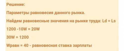 Почему получается 30W=1200, объясните, как нужно решить, чтобы получился такой ответ