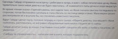 Укажите синонимы (по прочитанному тексту) отправился-взялВверх-вниззнаменитый-известныйну​