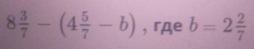 Вычитание смешанных чисел. УрНайди значение выражения.8 - (42 - b) , где - 22​