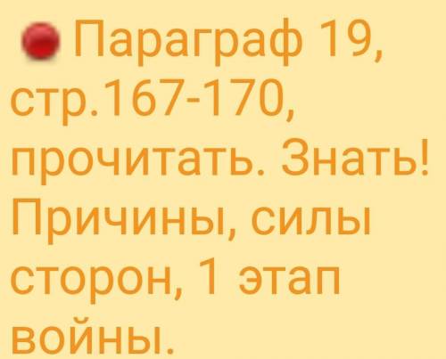 Здравствуйте сделать Историю