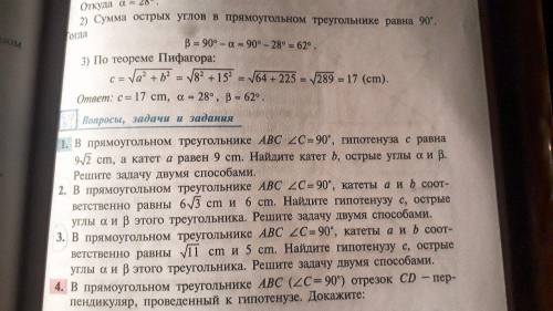 решите задачу 1, 2 и 3. Главное задание