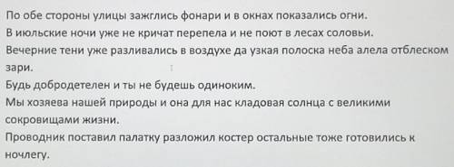 Спишите предложения, раставляя знаки препинания. В предложениях подчеркните грамматические основы. О