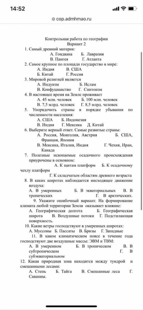 сделать контрольную и проверочную учильница будет ролителям звонит выручите все отдам. Сделайте как