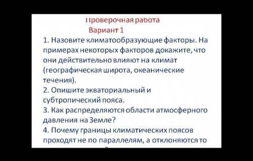 сделать контрольную и проверочную учильница будет ролителям звонит выручите все отдам. Сделайте как