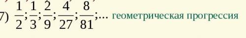 Геометрическая прогрессия Укажите ее первый член, знаменатель и найдите сумму 10 её первых членов.