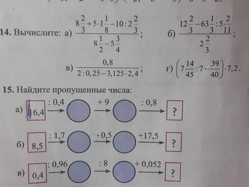 класс математика 14 заданее Заранее благодарю