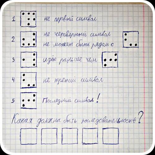 Какая последовательность символов должна быть?